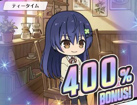 コンディションに応じてデートボーナスの倍率が高くなりやすい