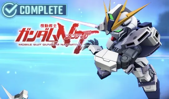 ガンダムNT