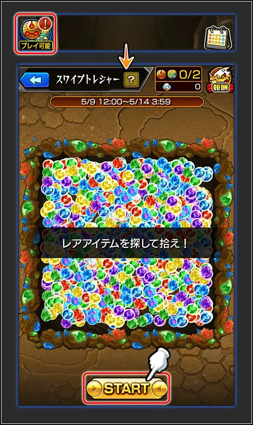 アイコンをタップして画面遷移