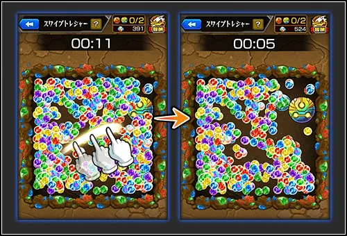 レアアイテムの箱を探す