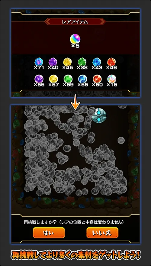 スワイプトレジャーの遊び方