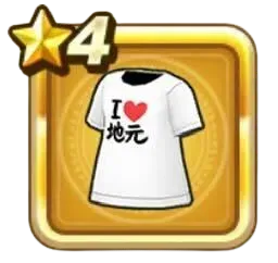 地元愛Tシャツ画像