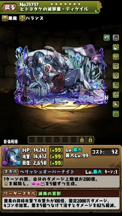 ディケイル