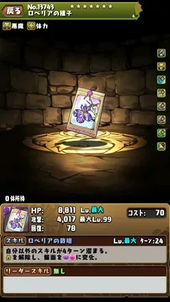 ベルナス