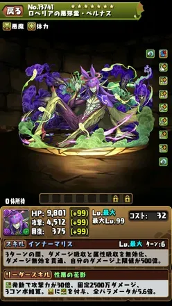 ベルナス