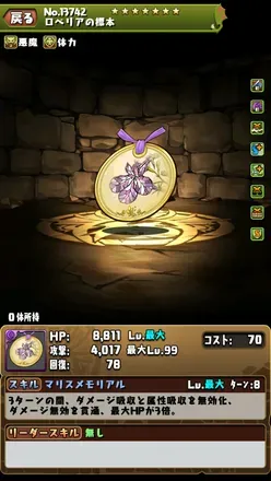 ベルナス