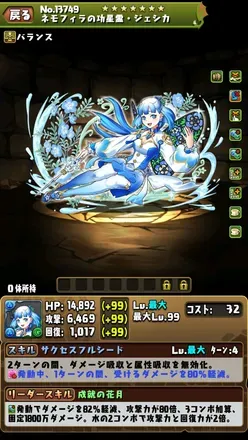 ジェシカ