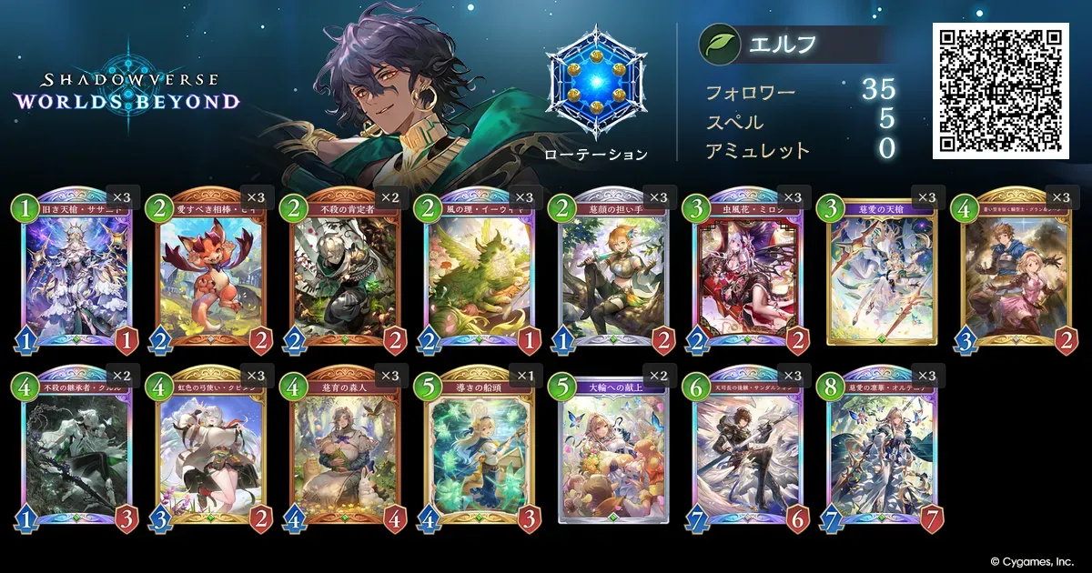 アッシー様　進化エルフ