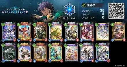 デッキレシピ