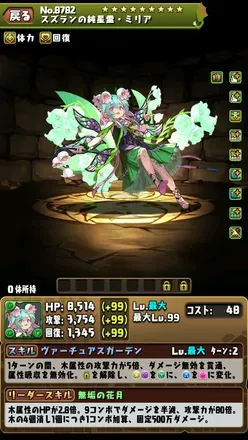 ミリア