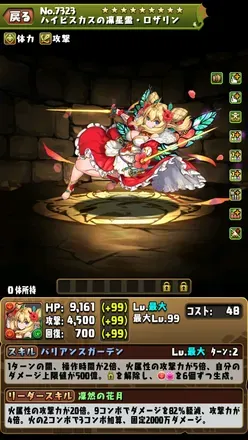 ロザリン