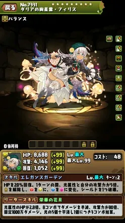フィリス