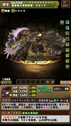 新ロゼッタ