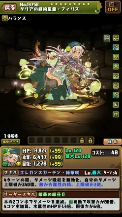 新フィリス