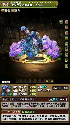 ナツル