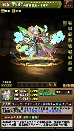 新ミリア