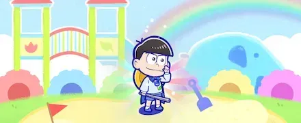 衣装ガチャ（6つ子がこども姿に大変身）
