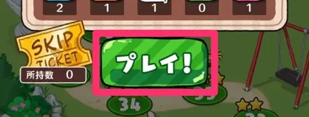 プレイボタン