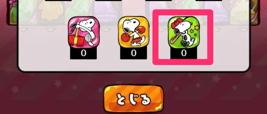 選択-2