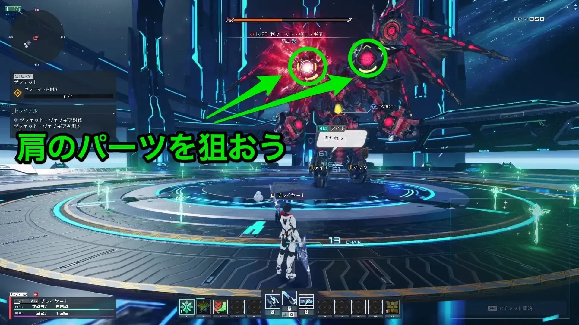 肩のパーツのコア