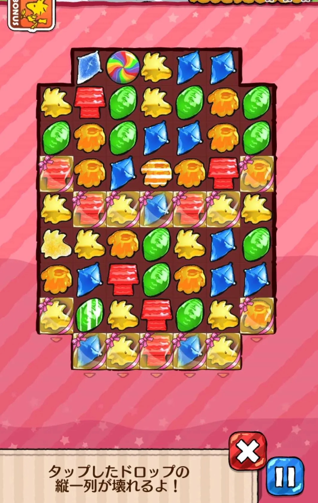 壊すドロップを選択