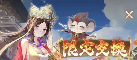 経典探求限定交換