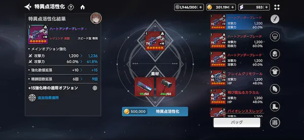 特異点活性装置