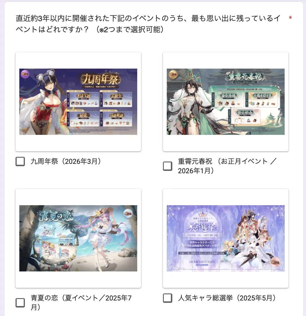 好きなイベントを選択