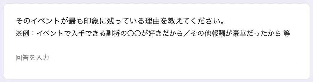 イベントのことを思い出そう