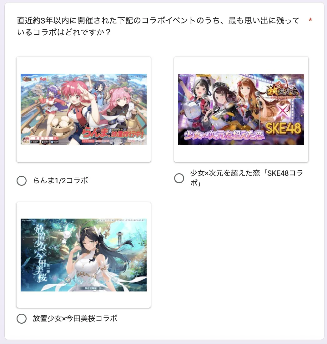 好きなコラボはどれ?