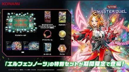エルフェンノーツデュエルフィールドセット