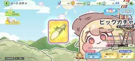 キャロットのサトウキビ
