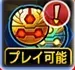 スワイプトレジャー