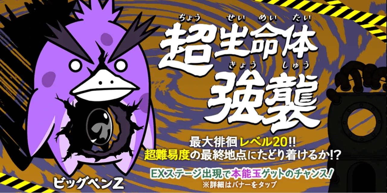 ビッグペンZ