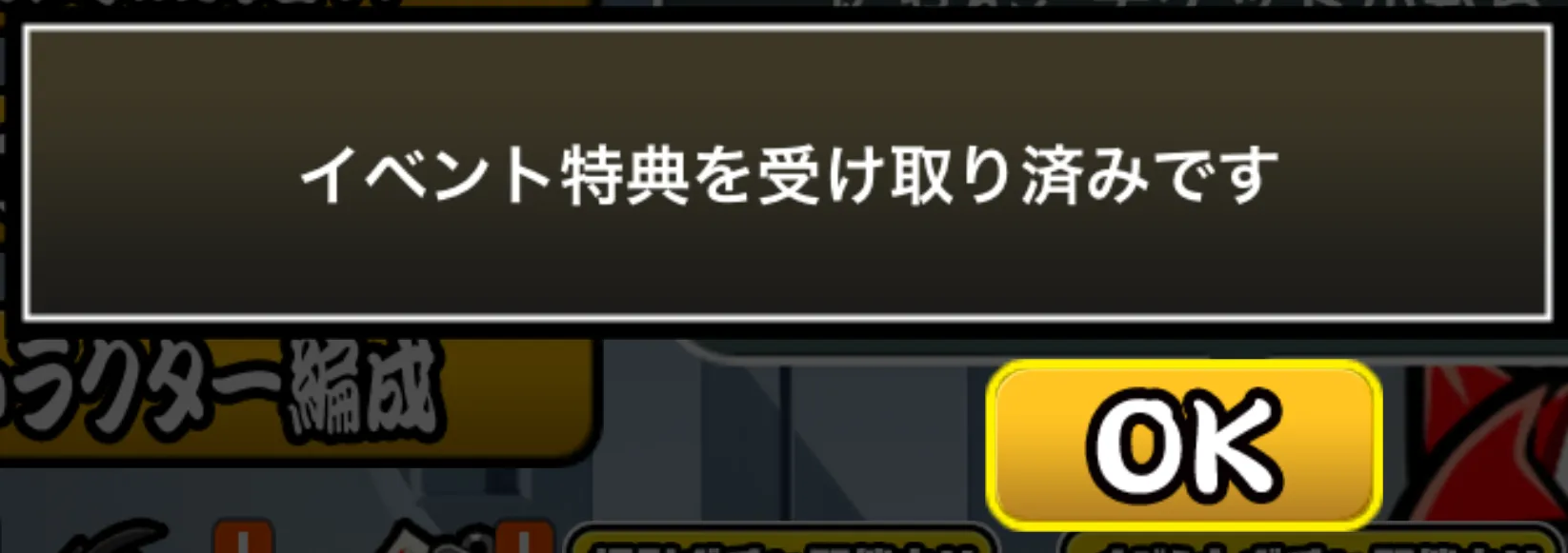 特典受取済