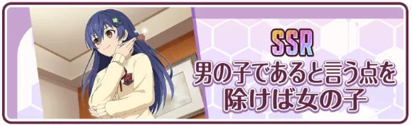 男の子であると言うことを除けば女の子