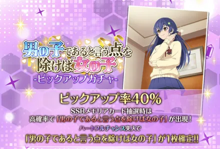 男の子であると言うことを除けば女の子ピックアップガチャガチャ