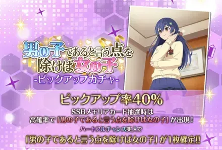 男の子であると言うことを除けば女の子ピックアップガチャガチャ
