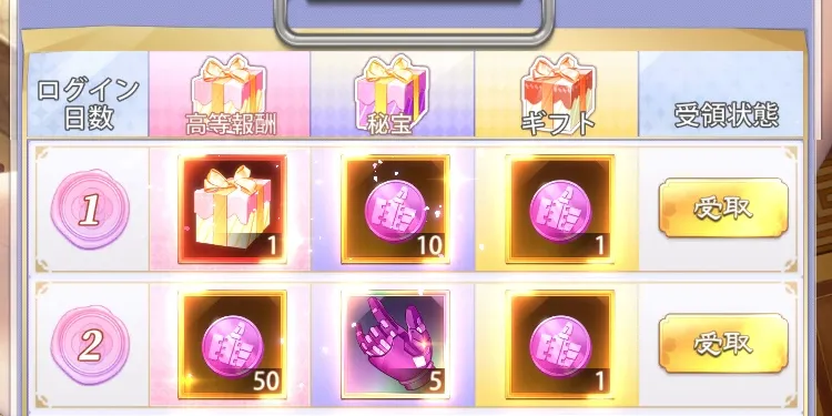 一擲千金画像