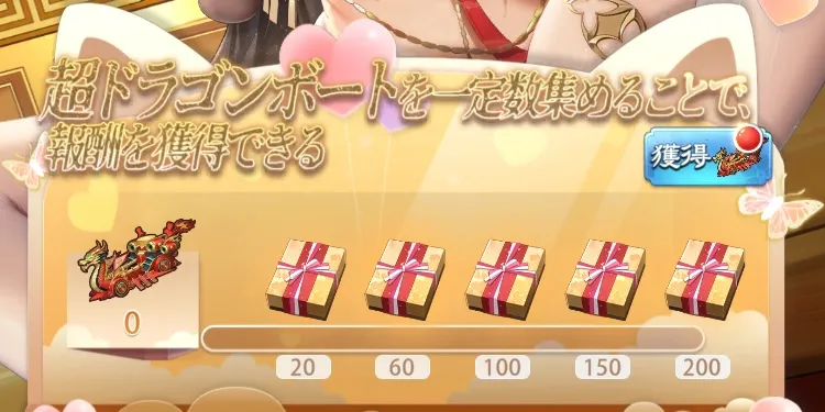 一擲千金画像