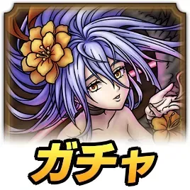 最終皇帝＆ロックブーケガチャ