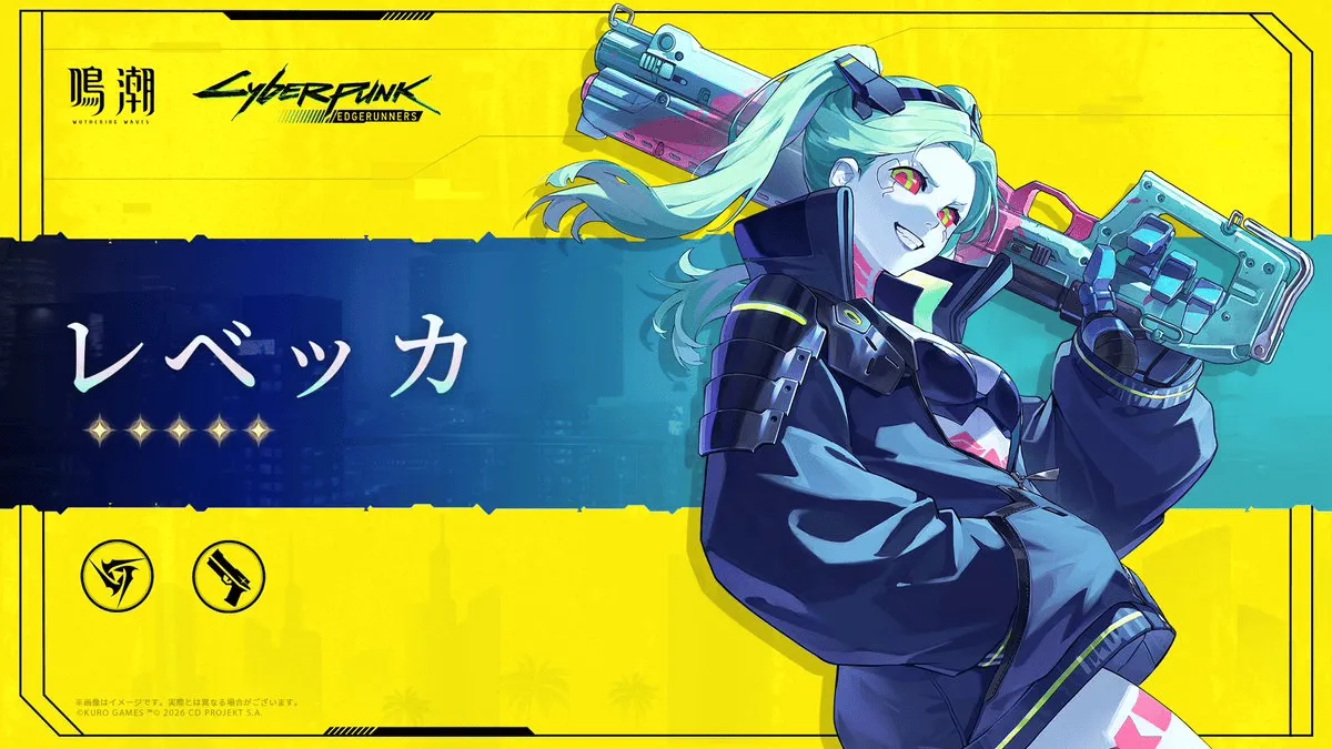 レベッカ属性武器種