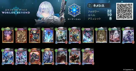デッキレシピ
