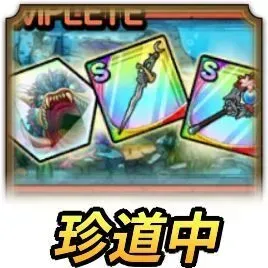 オルクステラ珍道中