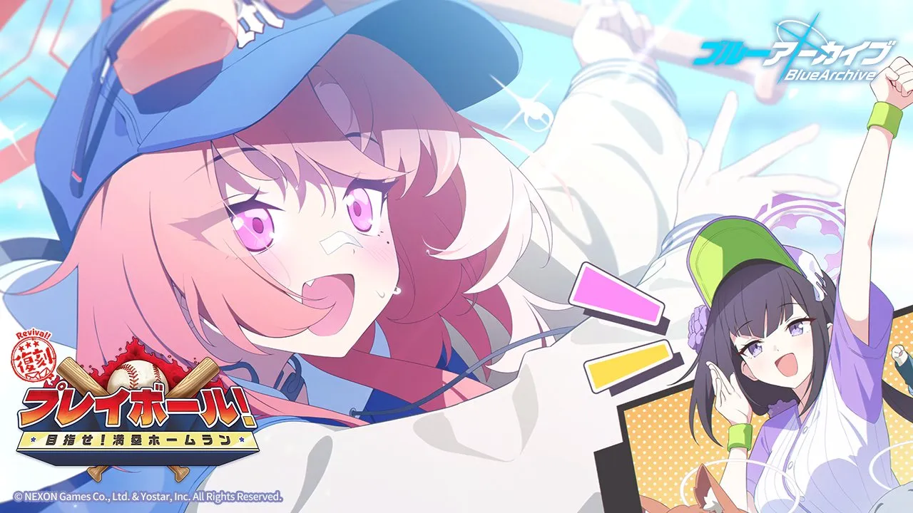 プレイボール
