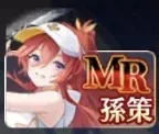 勝負一瞬孫策引くべき