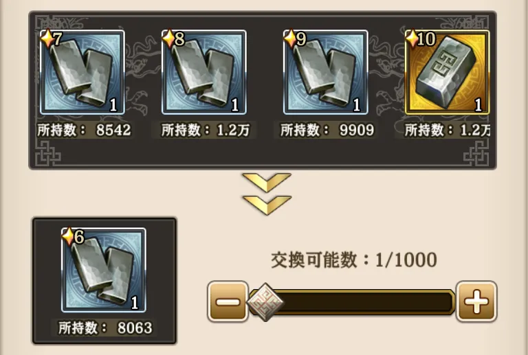 素材分解はおすすめしない