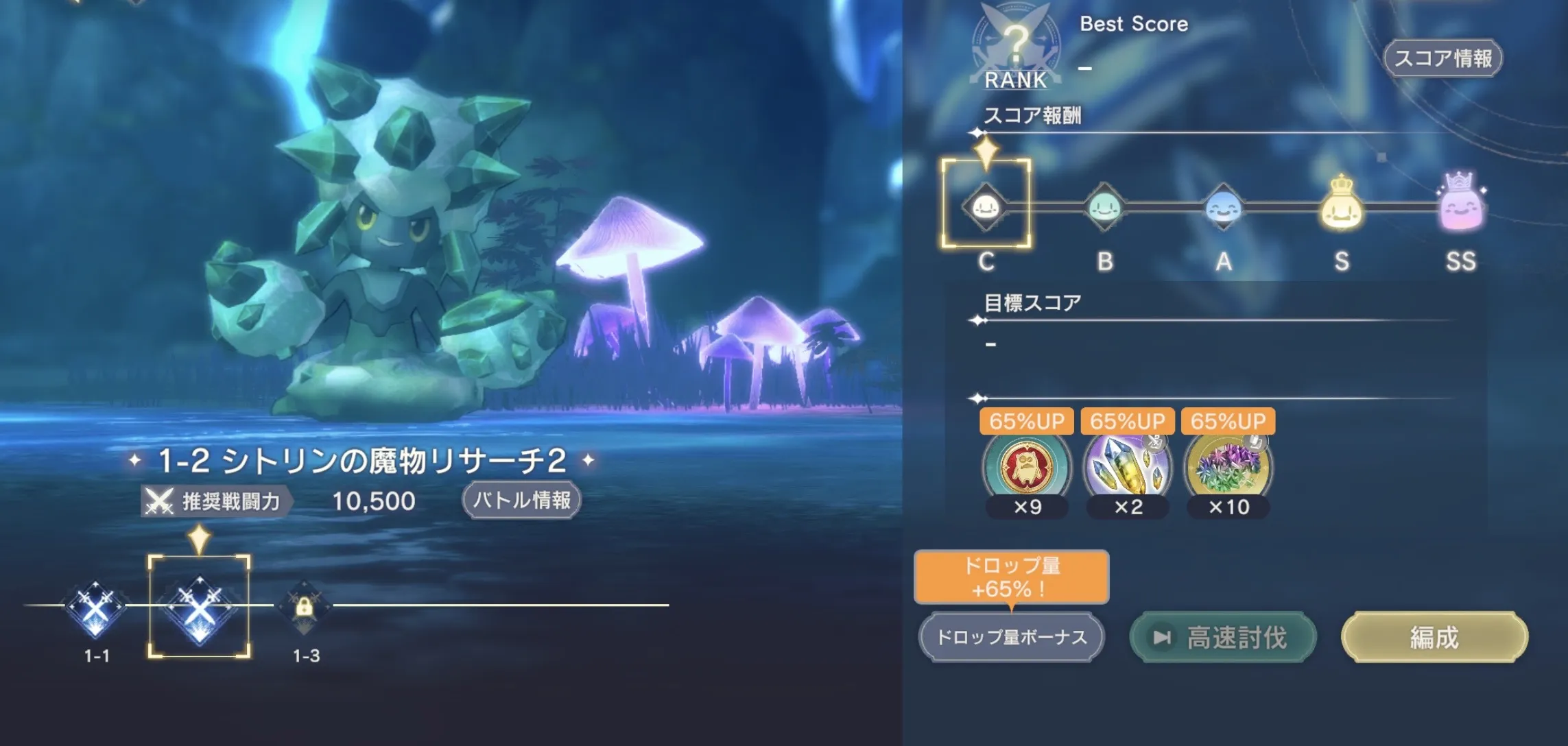 スコアバトル