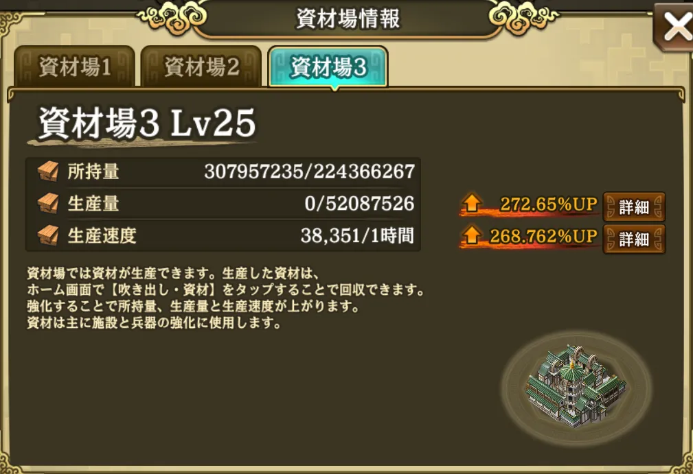 資材場3