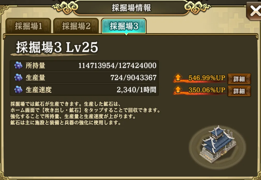 採掘場3